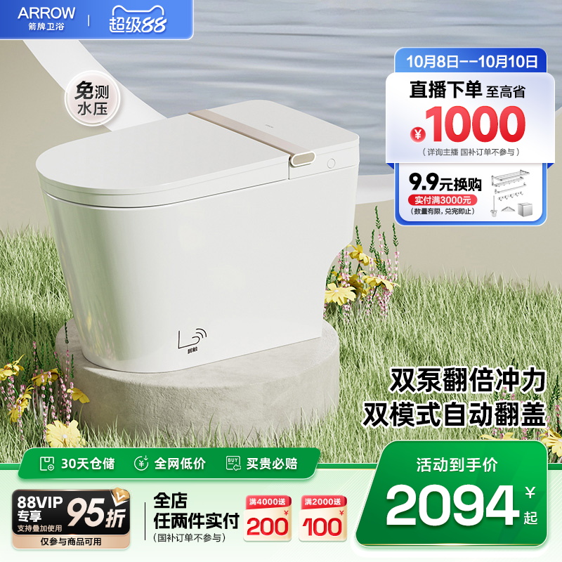 脚触翻圈翻盖    1级水效     男士感应小冲