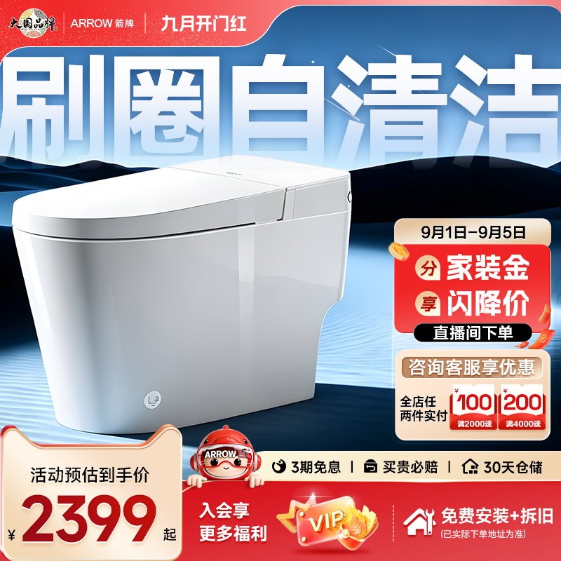箭牌增压冲自清洁马桶图片