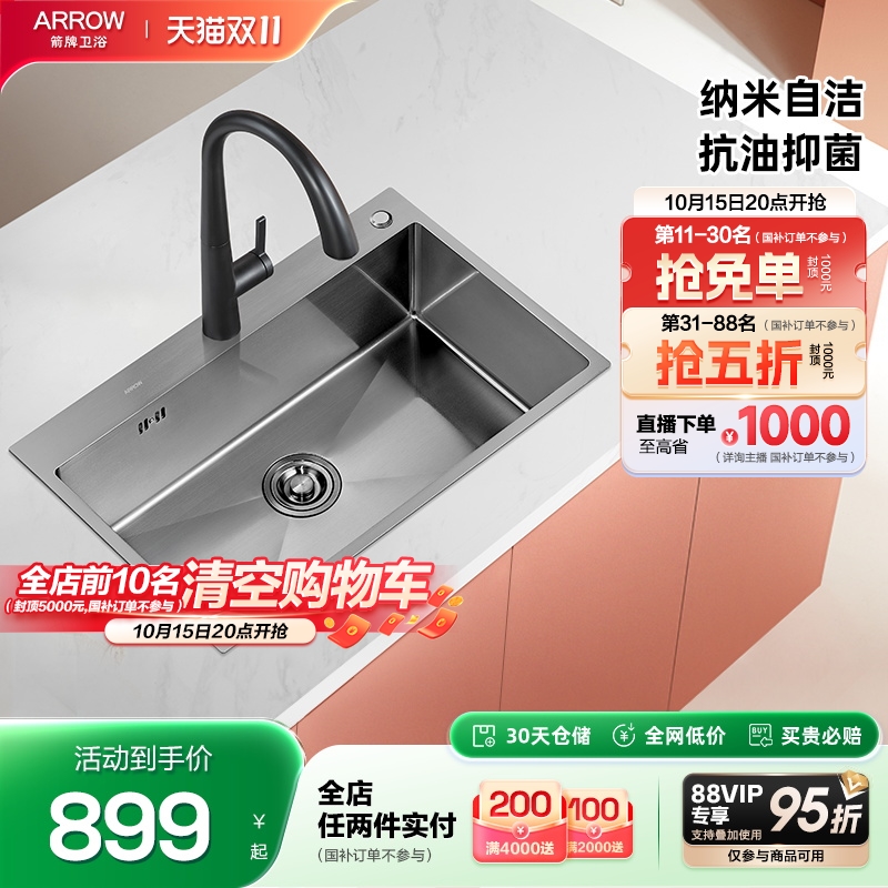 箭牌正品厨房水槽台下盆304不锈钢洗菜盆纳米手工单槽家用