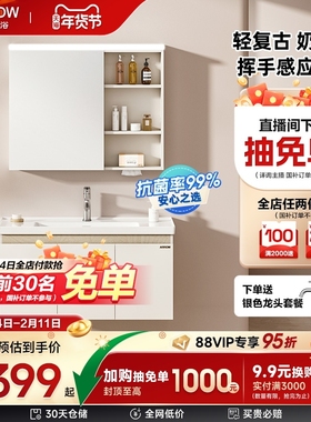 【全新升级3.0】箭牌卫浴陶瓷一体盆奶油风卫生间洗漱浴室柜组合