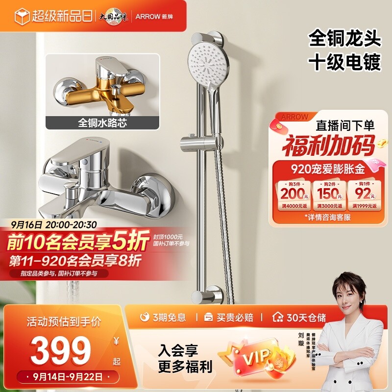 箭牌不锈钢简易淋浴花洒套装家用图片