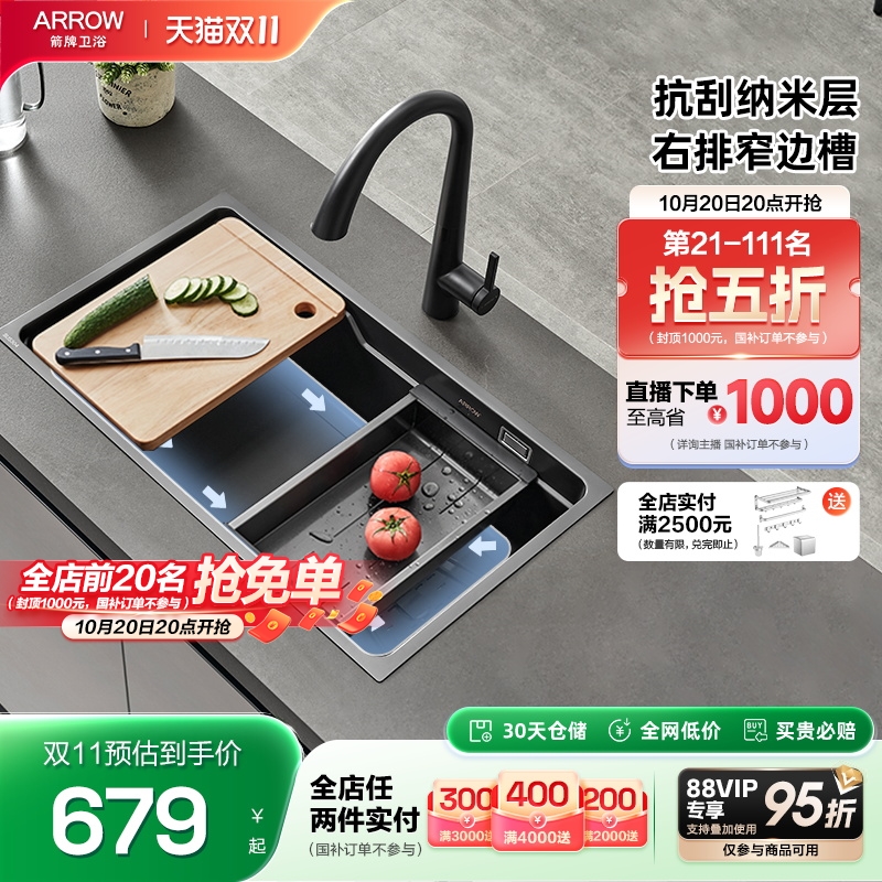 窄边槽304不锈钢纳米抗油抑菌