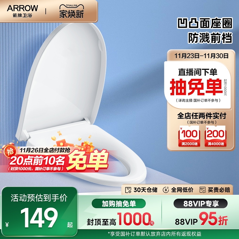 卫浴马桶盖板箭牌坐便盖