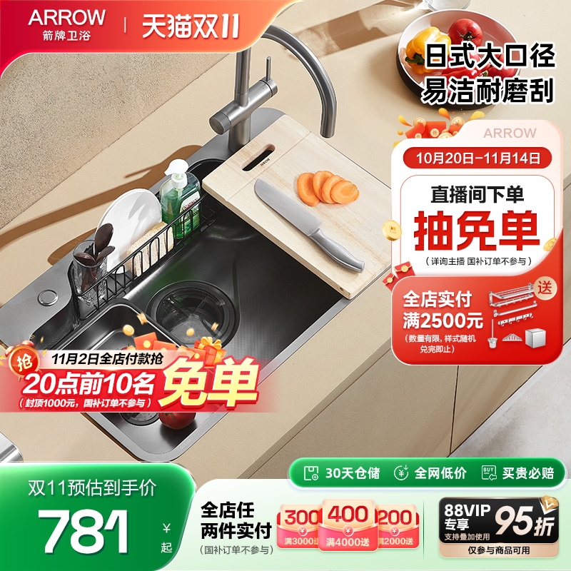 箭牌304不锈钢洗沥切一体水槽