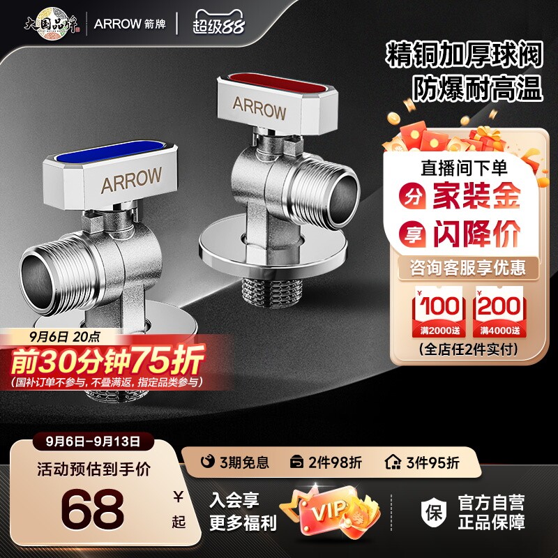 箭牌卫浴角阀精铜主体通用家用图片