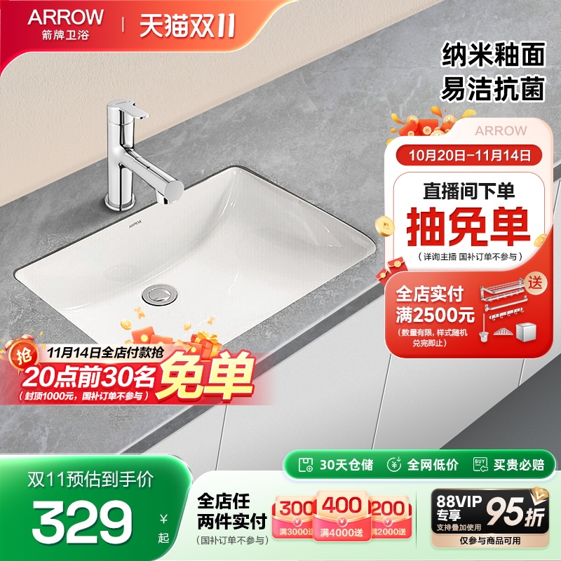 箭牌卫浴家用阳台方形陶瓷盆