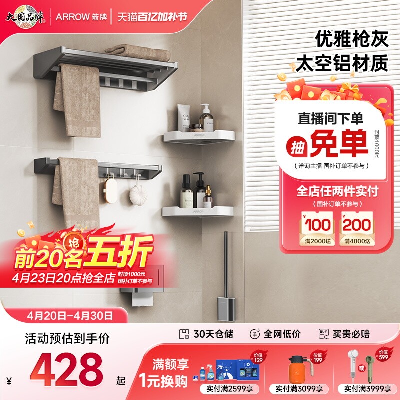 【新品】箭牌卫浴浴巾架铝时尚毛巾架置物架卫生间五金浴室挂件