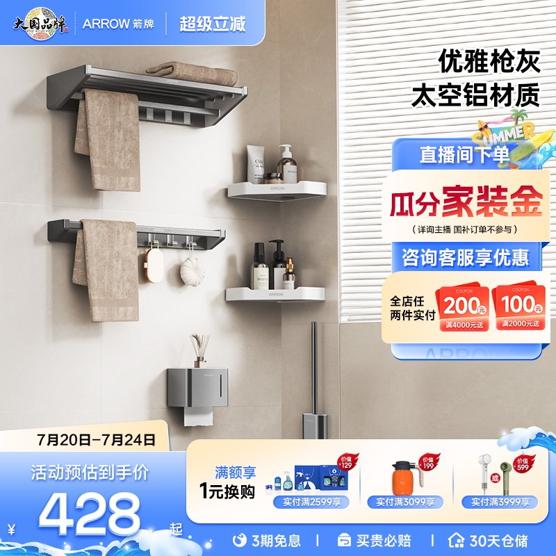 【新品】箭牌卫浴浴巾架铝时尚毛巾架置物架卫生间五金浴室挂件