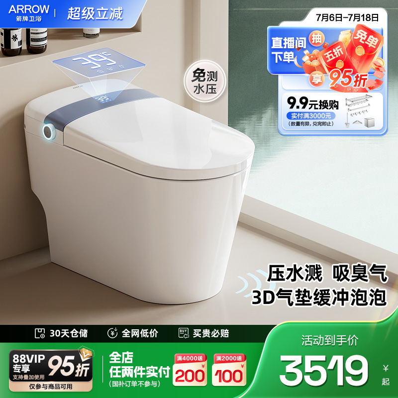 箭牌卫浴佛山泡沫盾自动翻圈翻盖