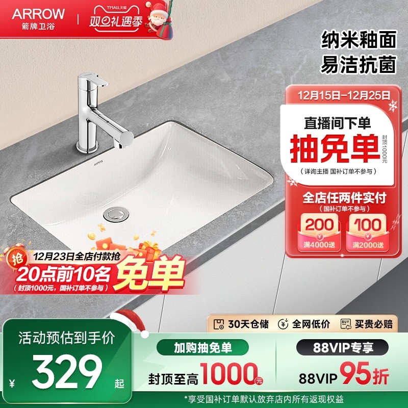 箭牌卫浴家用阳台方形陶瓷盆