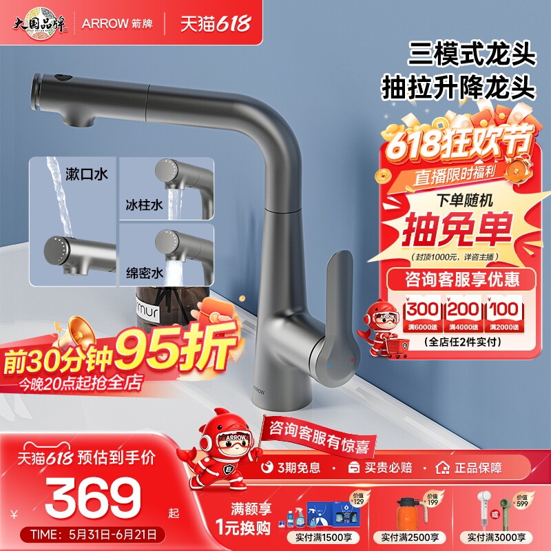 【新品】箭牌卫浴漱口水面盆龙头洗脸盆抽拉式冷热水双用官方旗舰