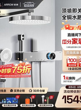 箭牌卫浴K530高端琴键花洒套装