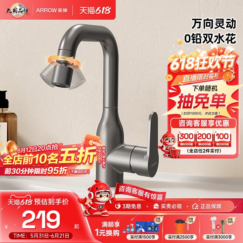 【新品】箭牌面盆水龙头卫生间洗手台盆脸盆水龙头冷热两用浴室柜