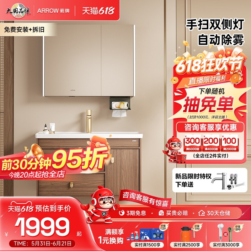箭牌卫浴中古原木风陶瓷一体盆浴室柜组合洗漱台洗脸盆旗舰店正品