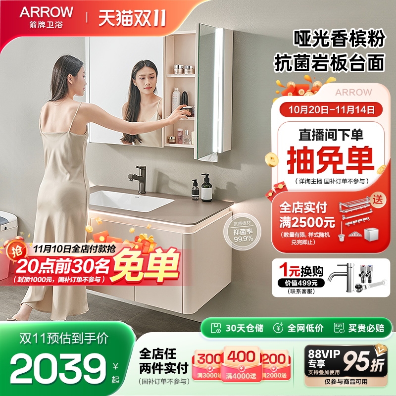 抗菌岩板台面 雷达感应主柜氛围灯 智能除雾