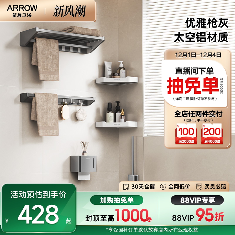 【新品】箭牌卫浴浴巾架枪灰时尚毛巾架置物架卫生间五金浴室挂件