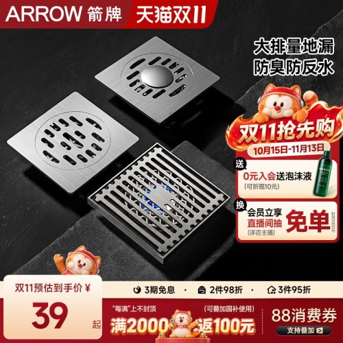 箭牌卫浴304不锈钢地漏家用加厚