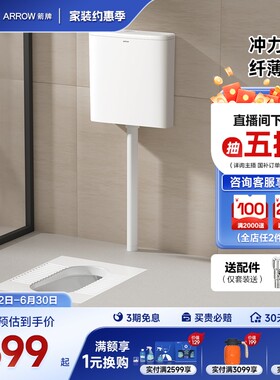 【新品】箭牌蹲便器存水弯蹲厕便池防臭蹲坑式大冲力水箱套装