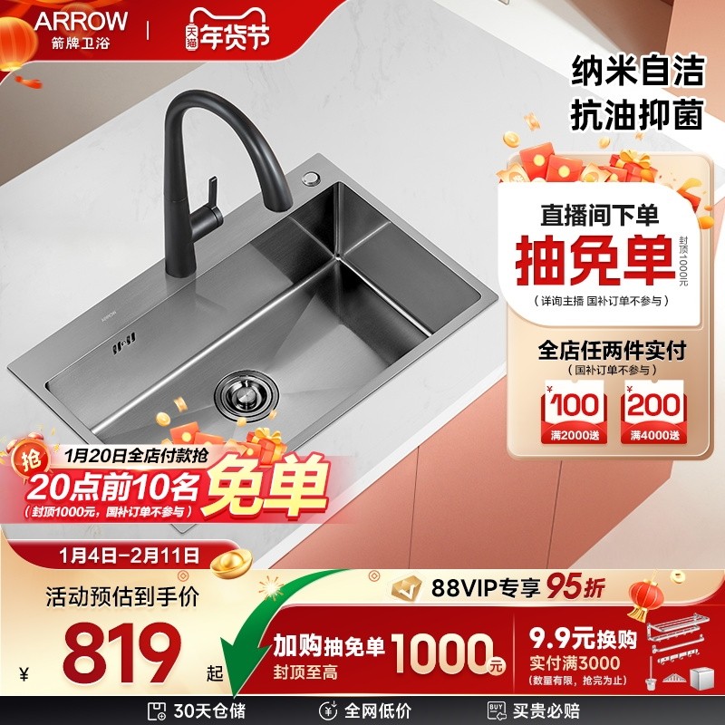 箭牌正品厨房水槽台下盆304不锈钢洗菜盆纳米手工单槽家用,家装主材,水槽套餐,淘宝优惠券,粉丝福利购,淘宝优惠卷