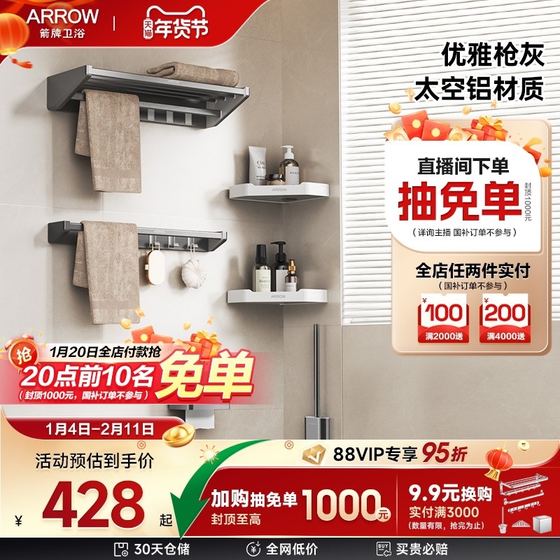 【新品】箭牌卫浴浴巾架铝时尚毛巾架置物架卫生间五金浴室挂件,家装主材,卫浴五金组合套装/挂件套餐,淘宝优惠券,粉丝福利购,淘宝优惠卷