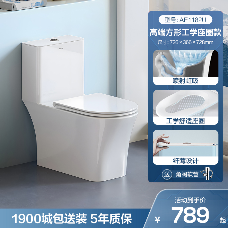 箭牌坐便器官方正品马桶