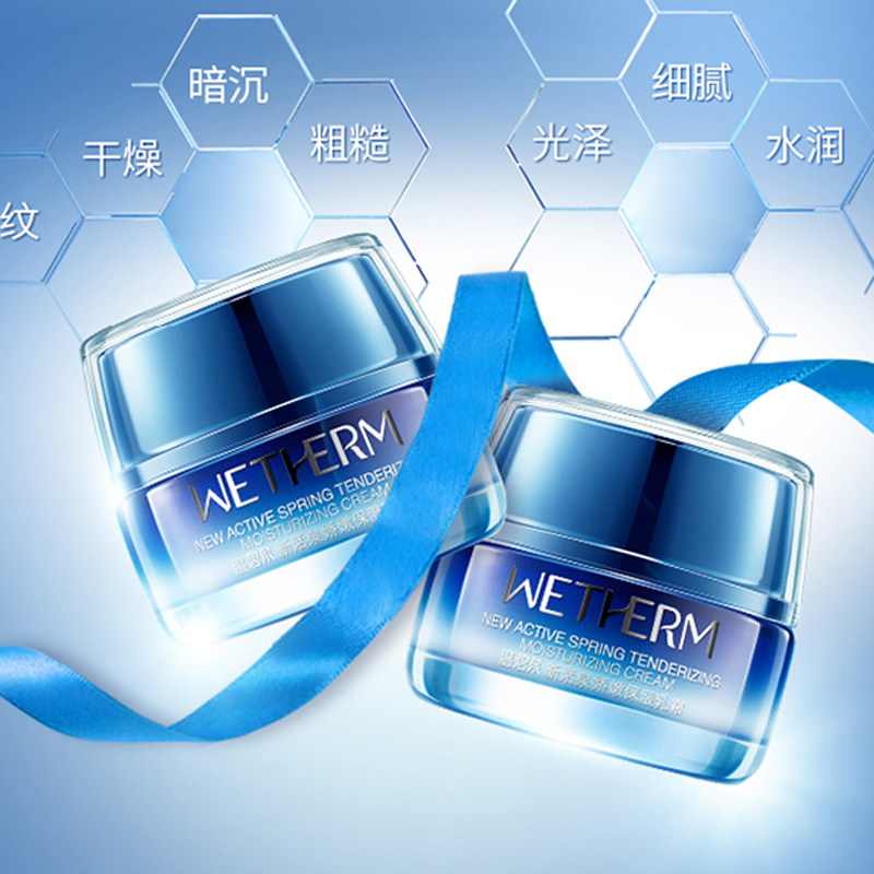 温碧泉新活泉娇嫩保湿乳霜补水保湿精华面霜乳液旗舰店官网正品女