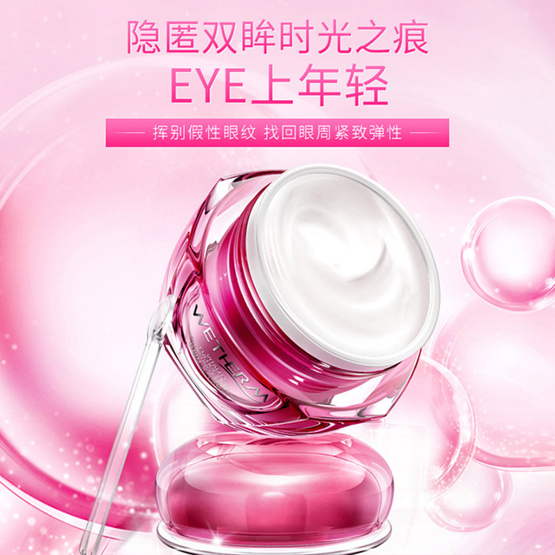 温碧泉元气活肌眼霜改善眼袋去细纹补水保湿提拉紧致眼霜专柜正品