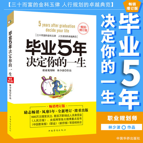 毕业5年价格 毕业5年图片 星期三