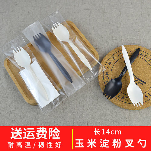 初绿一次性加厚外卖叉勺独立装