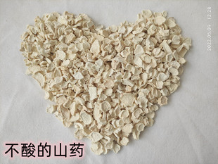 15年老店淮山药干片 纯不添加硫不酸 微甜碎片 500g 四神汤原料