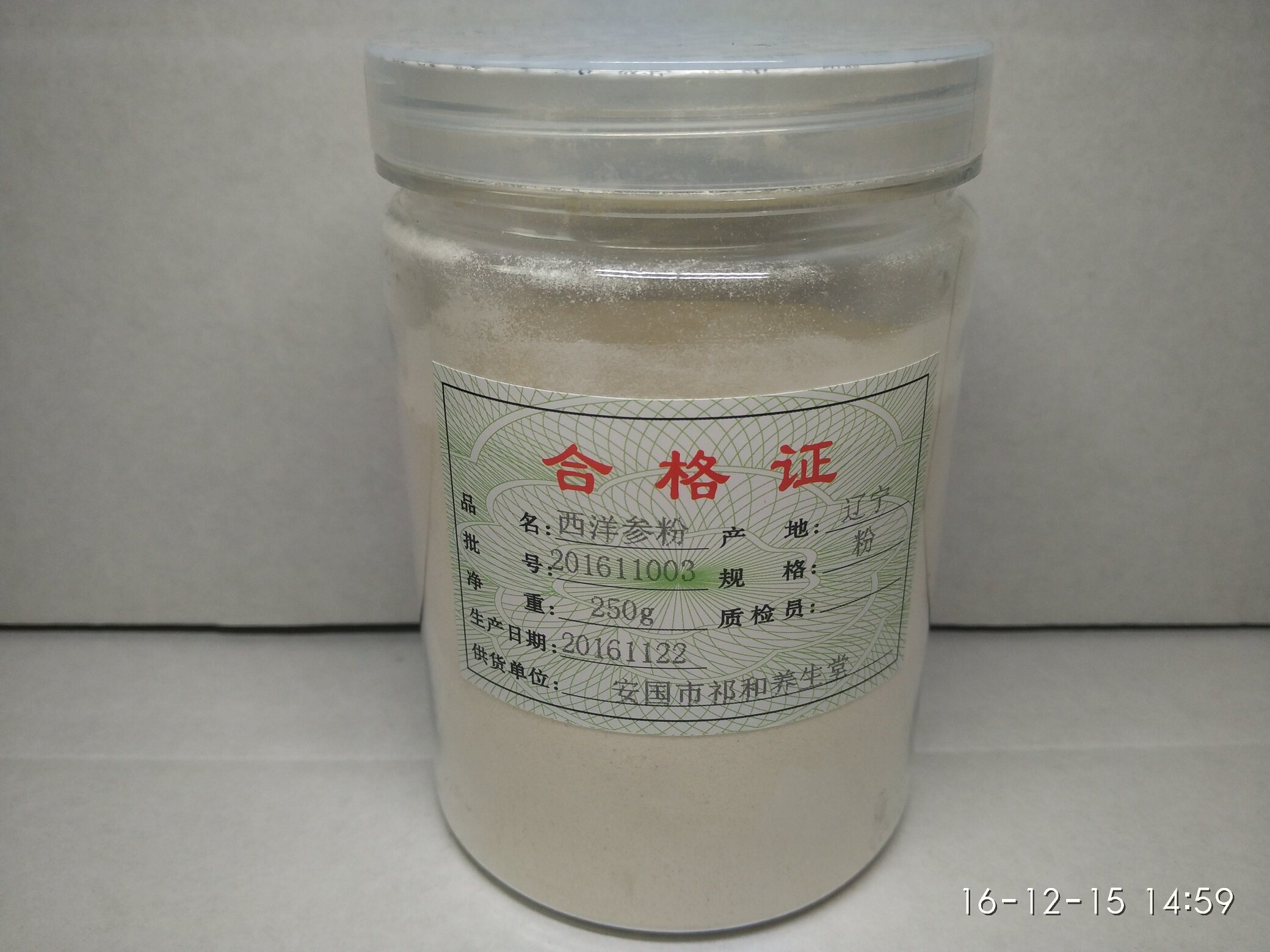 15年老店  超细软质自制西洋参粉打粉花旗参粉玉灵膏用 250g