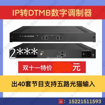 神器5口酒店数字调制器IPTV转DTMB三网融合系统输出40套节目包邮