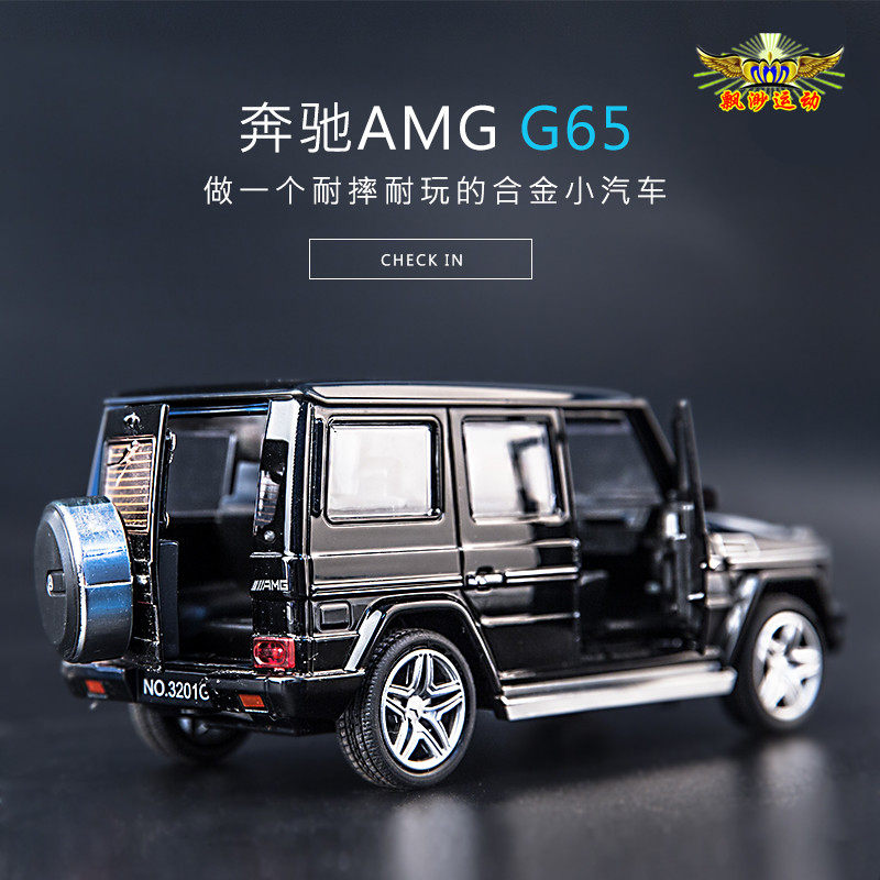奔驰g65越野车汽车模型 仿真合金车模玩具车模型车摆件小车小汽车