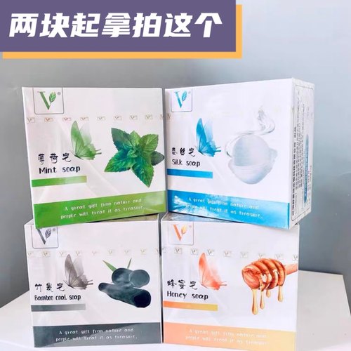 vjt天然手工皂洁面沐浴皂