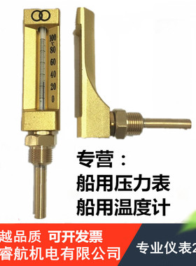 船用 工业温度计652050 652051 652052 652074 652075 652076