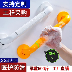 不锈钢卫生间扶手安全老人浴室无障碍厕所防滑栏杆马桶残疾人拉手