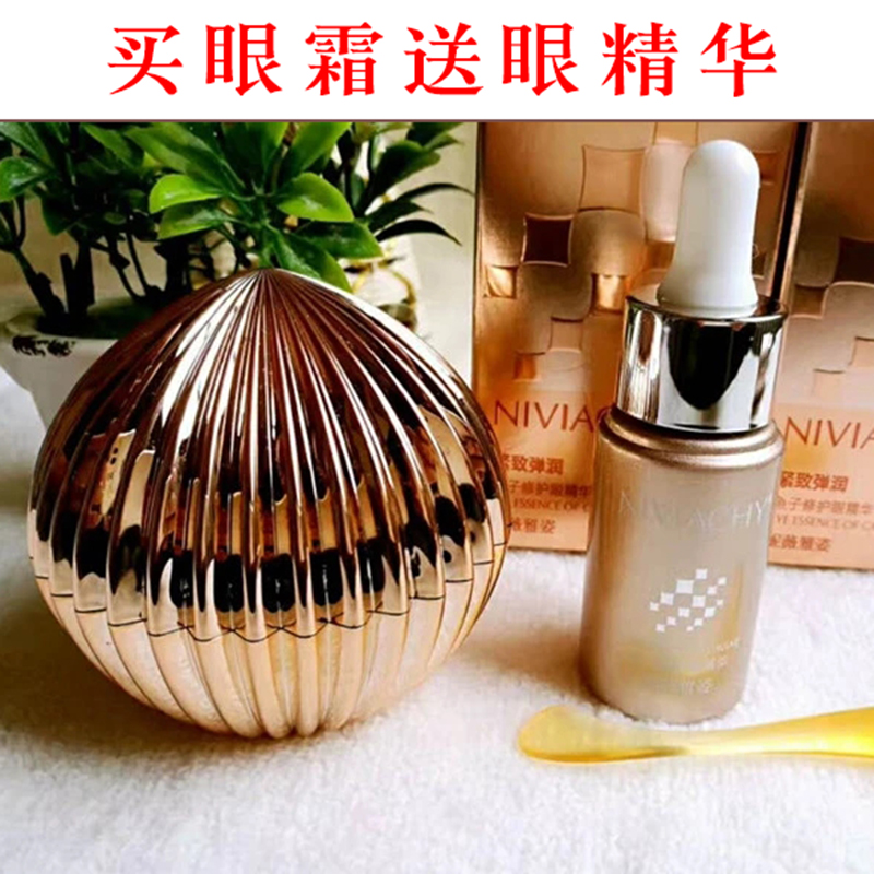 专柜妮薇雅姿多肽微雕眼霜修护提拉紧致5D眼霜精华补水去干纹眼袋
