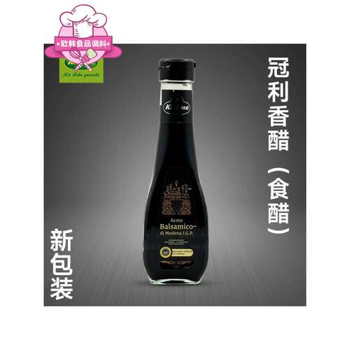 德国冠利酿造黑醋250ml Kuhne Balsamic Vinegar Of Modena香醋