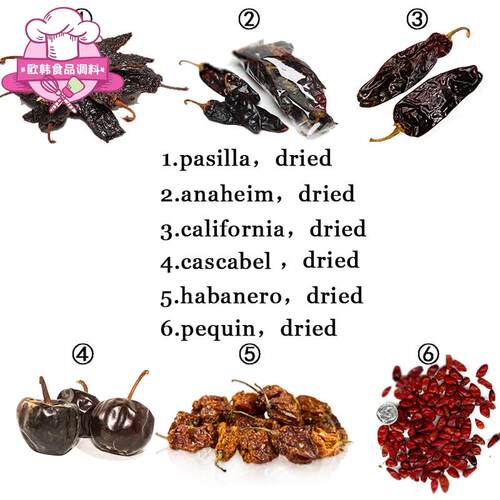 墨西哥干辣椒pasilla/anaheim/加州/cascabel/habanero/pequin