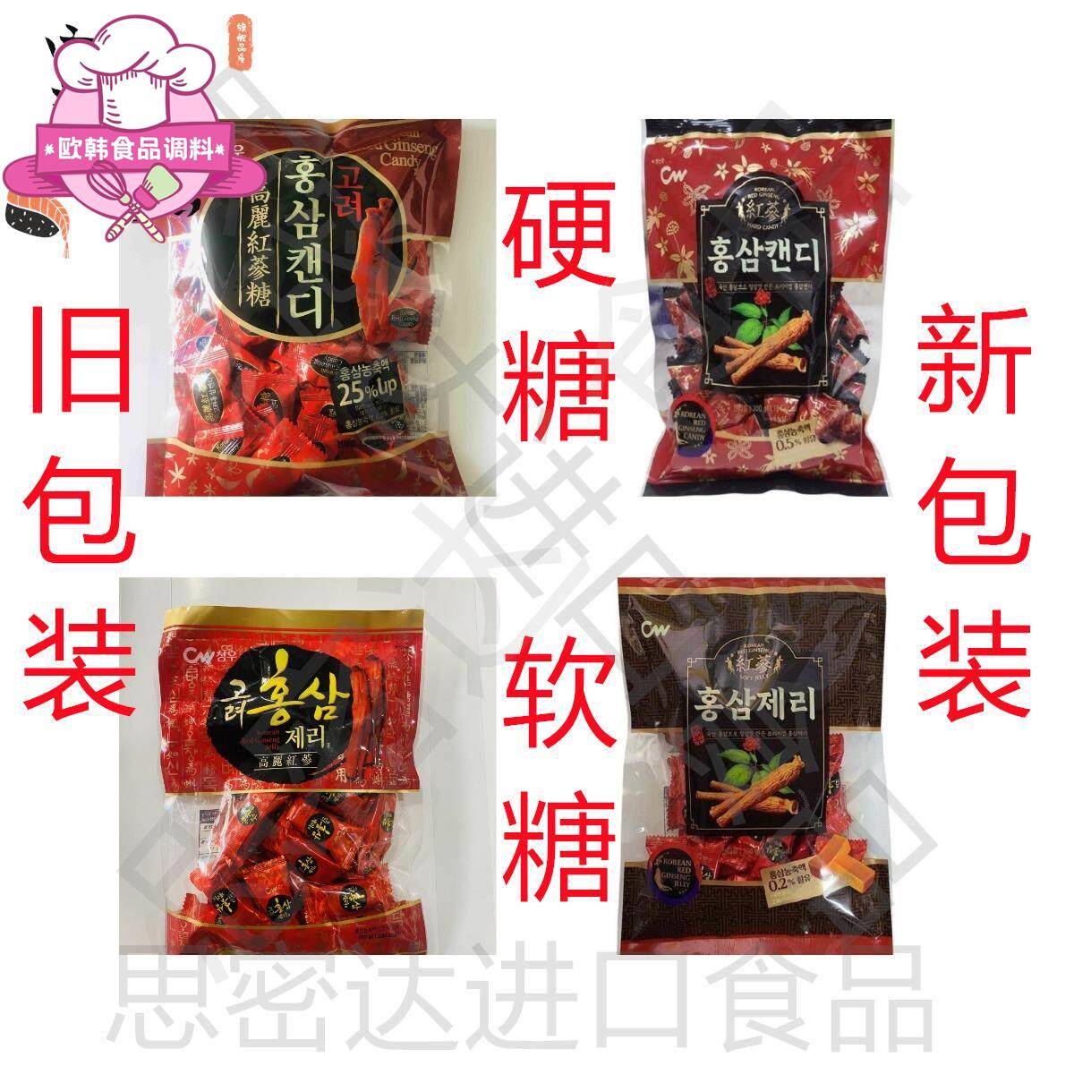 新款韩国进口高丽红参糖青右青佑情友滋补硬糖软糖300g350g包邮