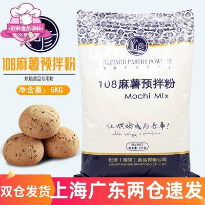 松彦108麻薯面包预拌粉 南京松彦韩式麻薯糕点预拌粉5KG烘焙
