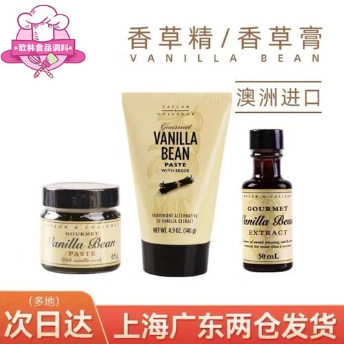 澳洲Queen香草膏140g 食用天然增香豆荚籽酱浓缩香草精烘焙原料