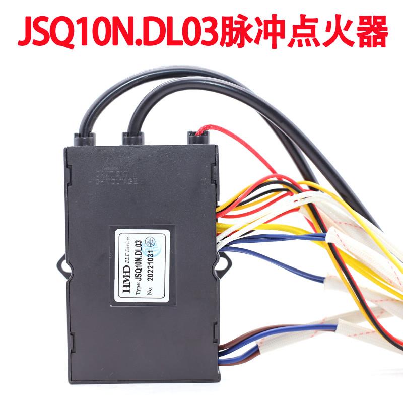 适用于神州康宝燃气热水器JSQ10N.DL03脉冲点火器24V电磁阀控制