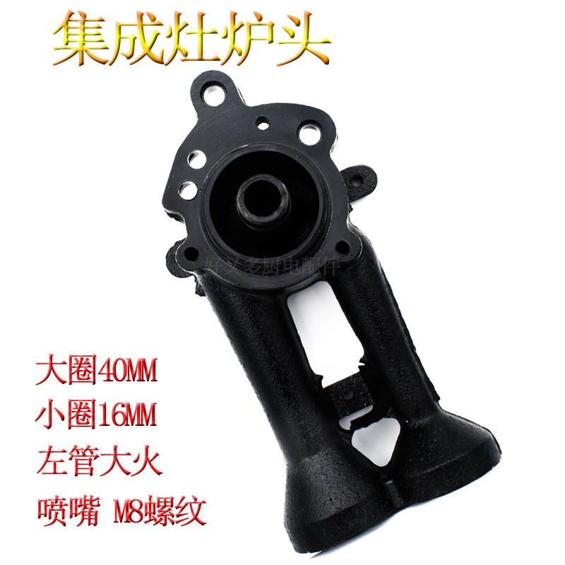瓦斯炉瓦斯炉集成灶配件炉头铸铁灶头座嵌入式通用液化气灶具配件