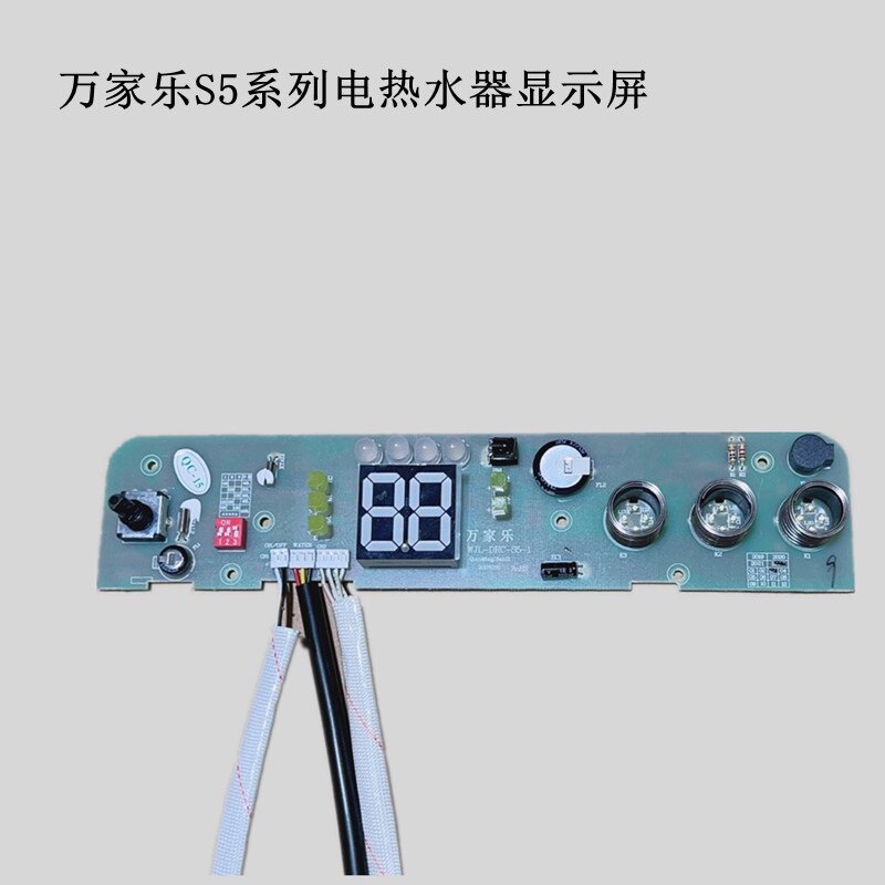 原装万家乐显示屏主板电热水器配件D50/60/80-S5电路板温度触摸屏
