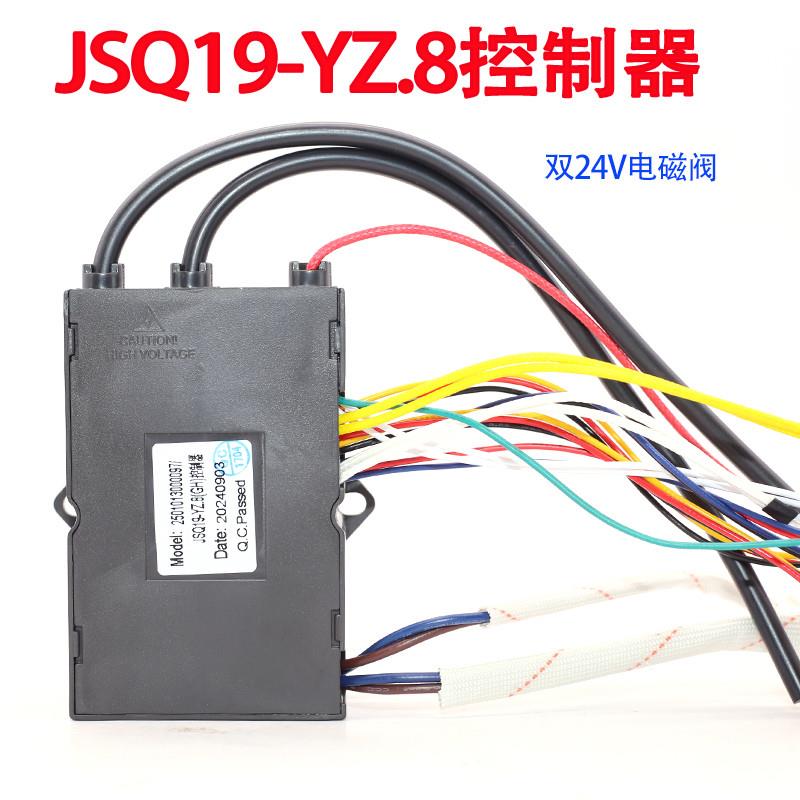 适用康宝金美达燃气热水器JSQ19-YZ.8双24V/3V电磁阀控制主板配件