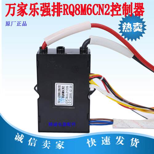 适用万家乐强排燃气热水器RQ8M6CN2脉冲6M6 8M2 8M6点火器控制器