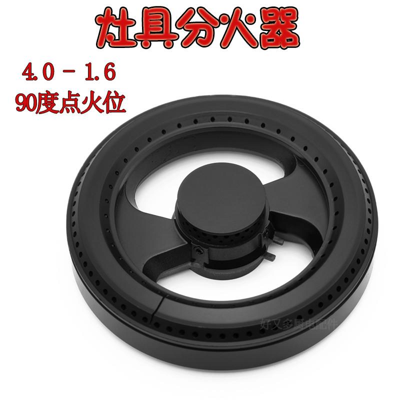 适配志高欧派法瑞燃气灶煤气灶液化气灶配件分火器火盖灶火芯火帽