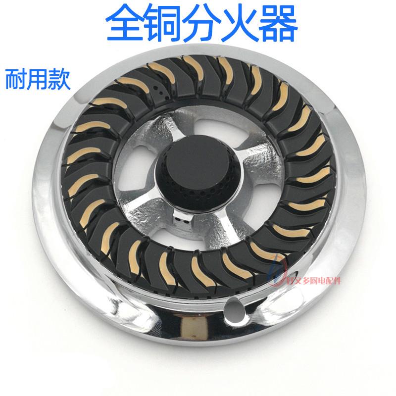 适用于华帝燃气灶配件B0318X/AX/BX B0629X i10004炉头火盖分火器