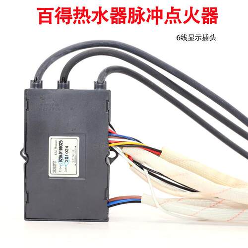 适用百得燃气强排热水器02040100325脉冲点火器控制器显示器配件